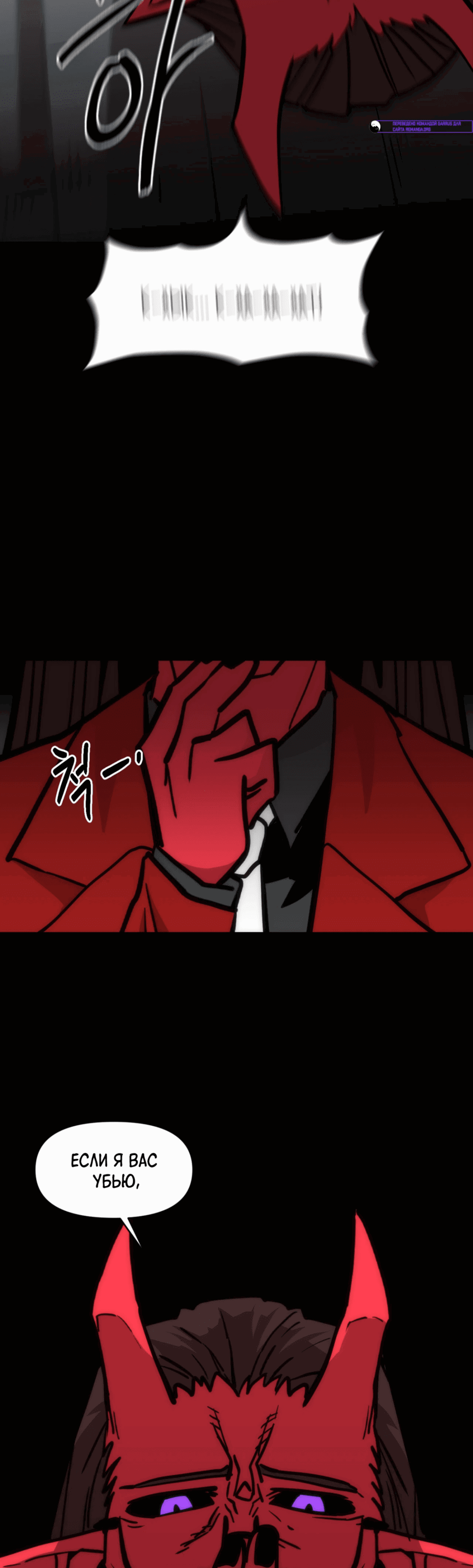 Манга Для меня игра — убийство - Глава 81 Страница 17