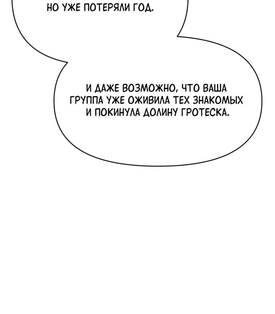 Манга Для меня игра — убийство - Глава 81 Страница 58