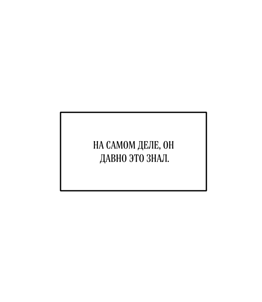 Манга Для меня игра — убийство - Глава 81 Страница 65