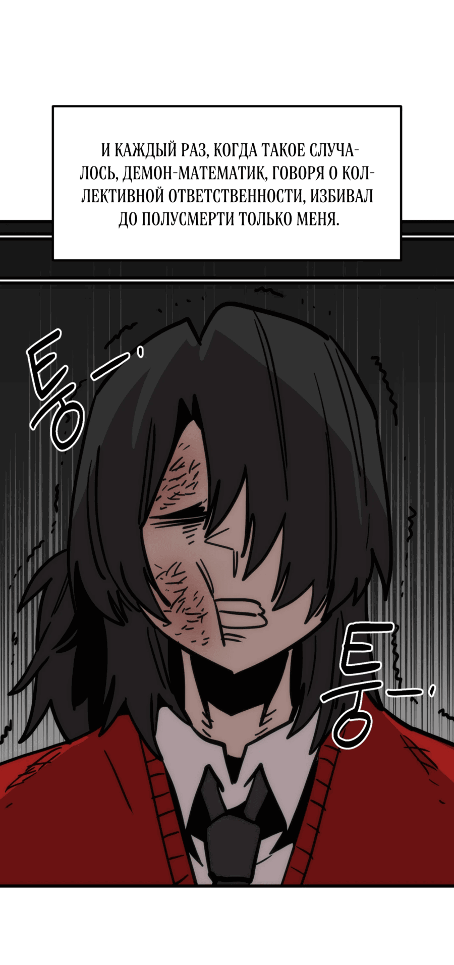 Манга Для меня игра — убийство - Глава 81 Страница 27