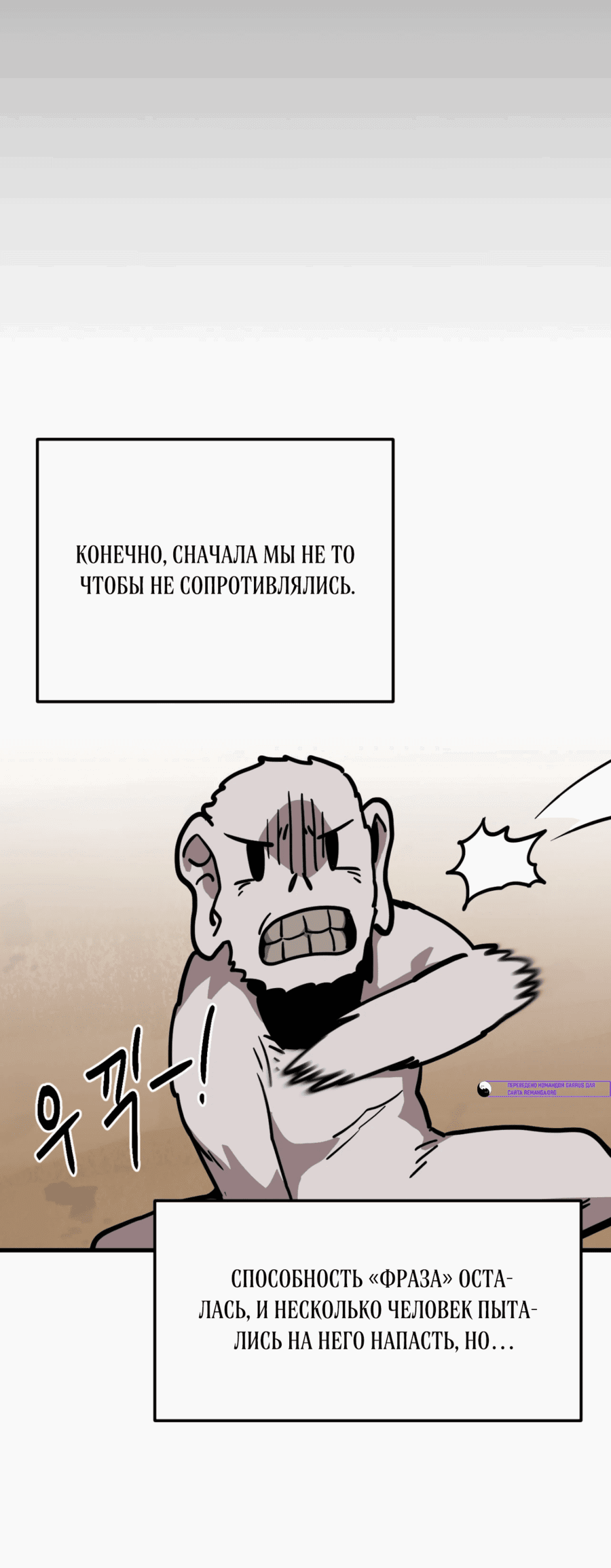 Манга Для меня игра — убийство - Глава 81 Страница 25