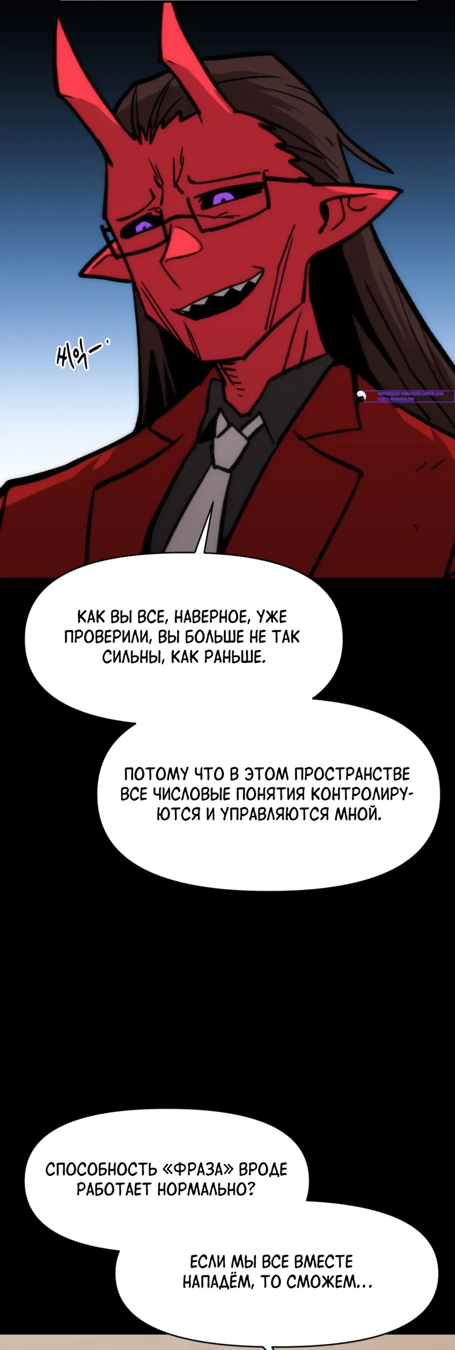 Манга Для меня игра — убийство - Глава 81 Страница 14