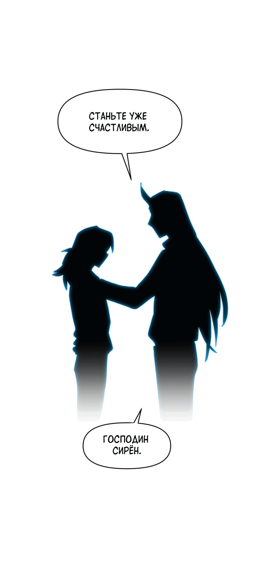 Манга Для меня игра — убийство - Глава 81 Страница 64