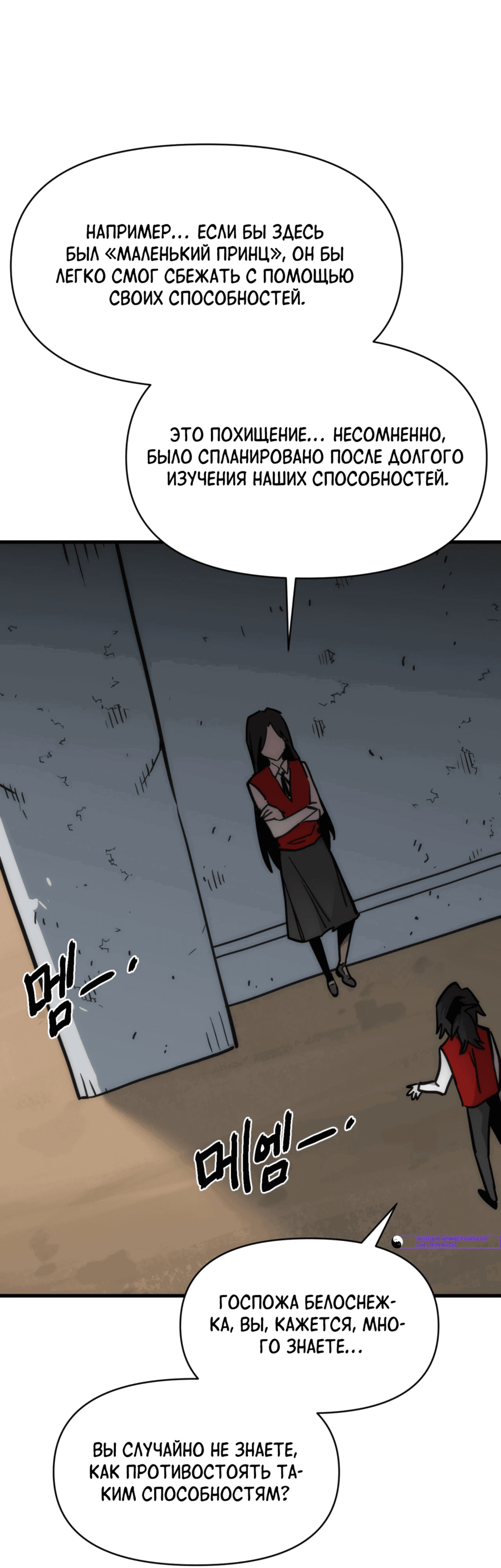 Манга Для меня игра — убийство - Глава 81 Страница 32