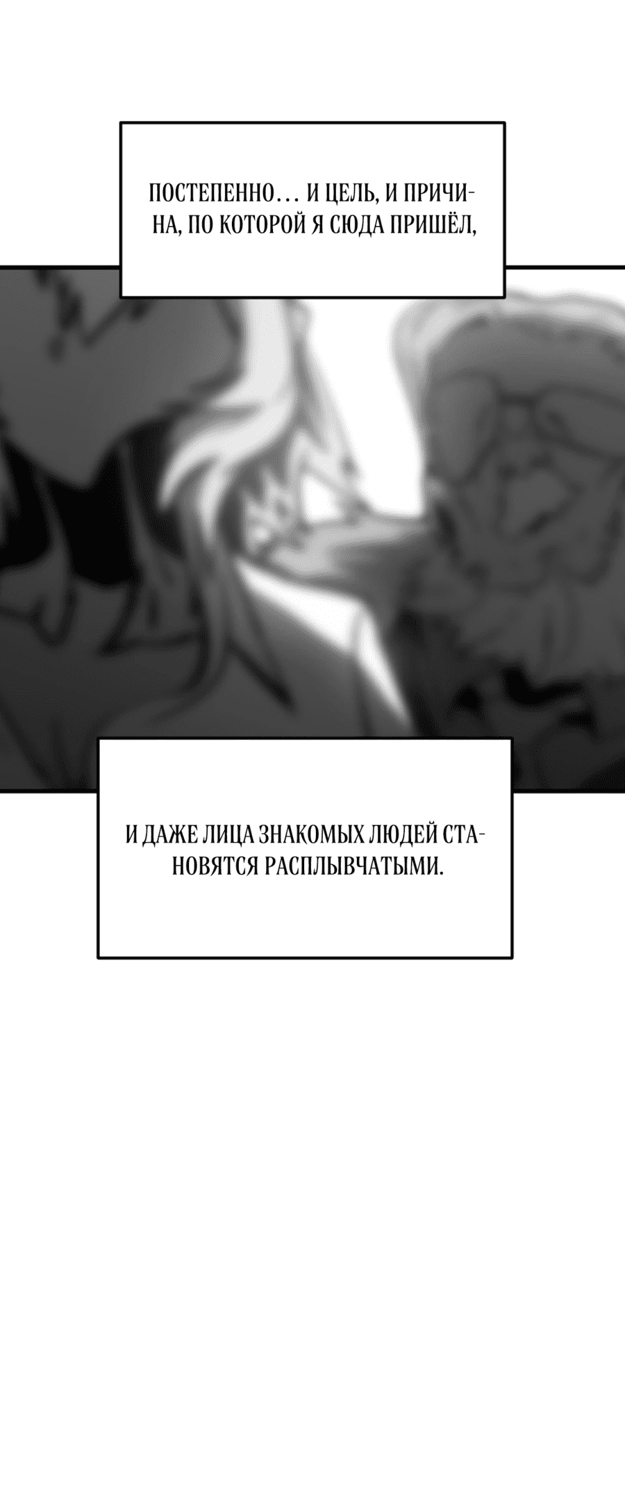 Манга Для меня игра — убийство - Глава 81 Страница 44