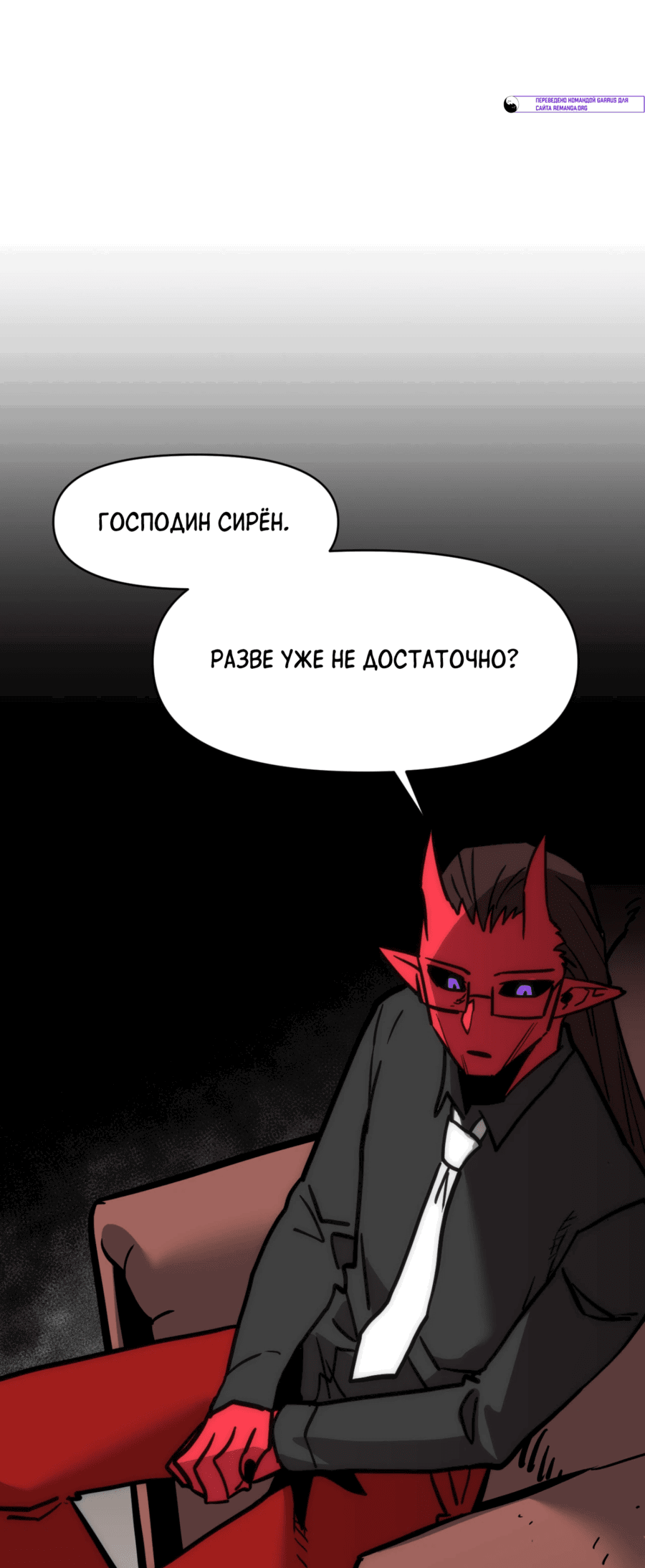 Манга Для меня игра — убийство - Глава 81 Страница 52