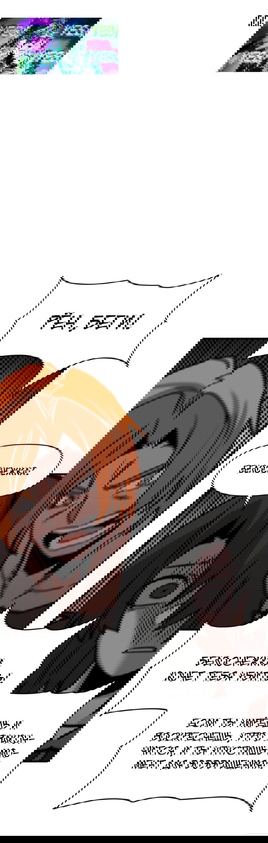 Манга Для меня игра — убийство - Глава 85 Страница 56