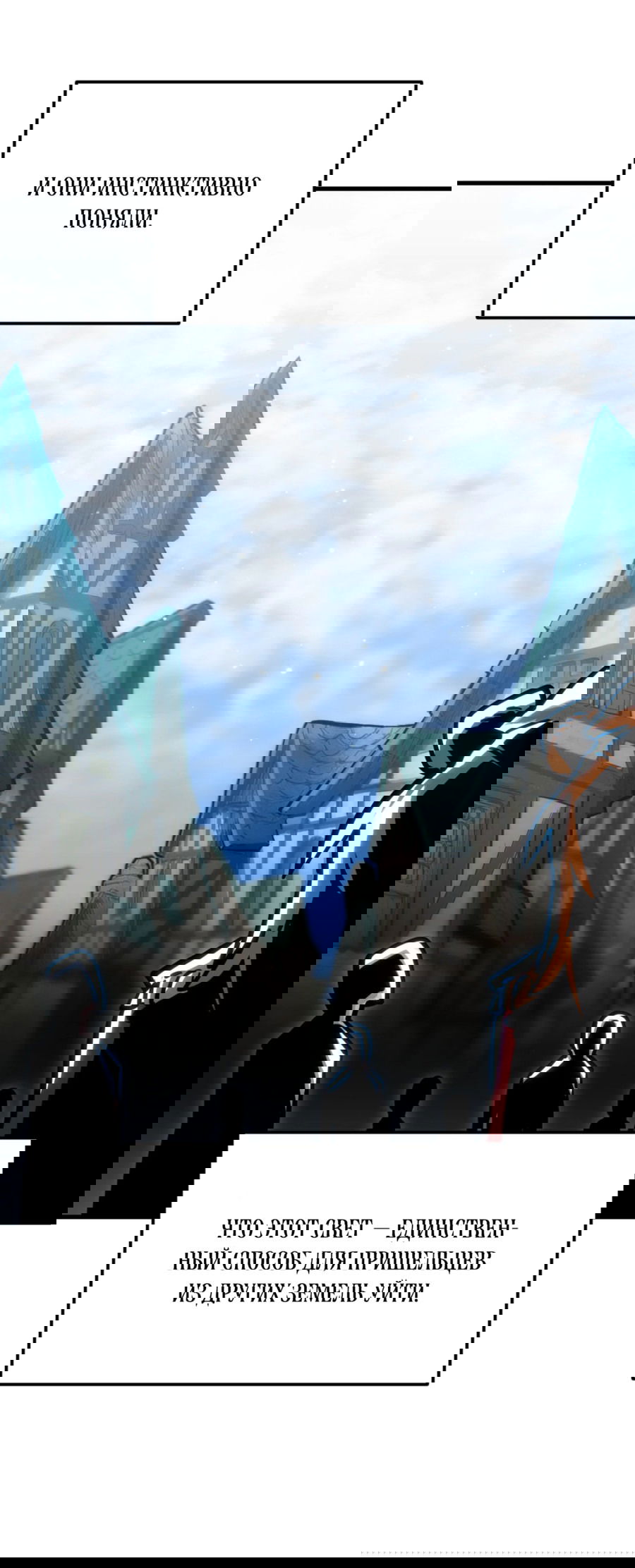 Манга Для меня игра — убийство - Глава 85 Страница 2