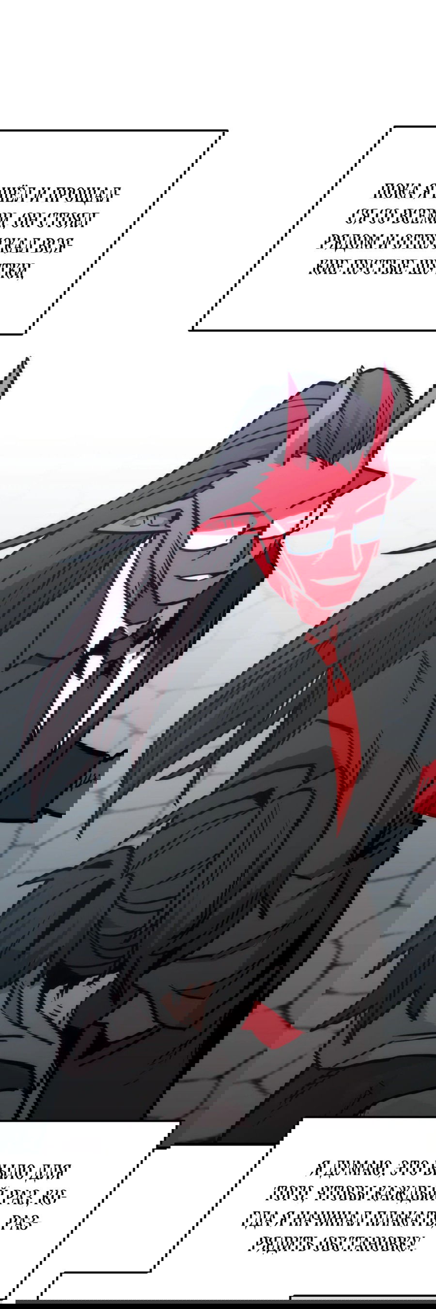 Манга Для меня игра — убийство - Глава 85 Страница 29