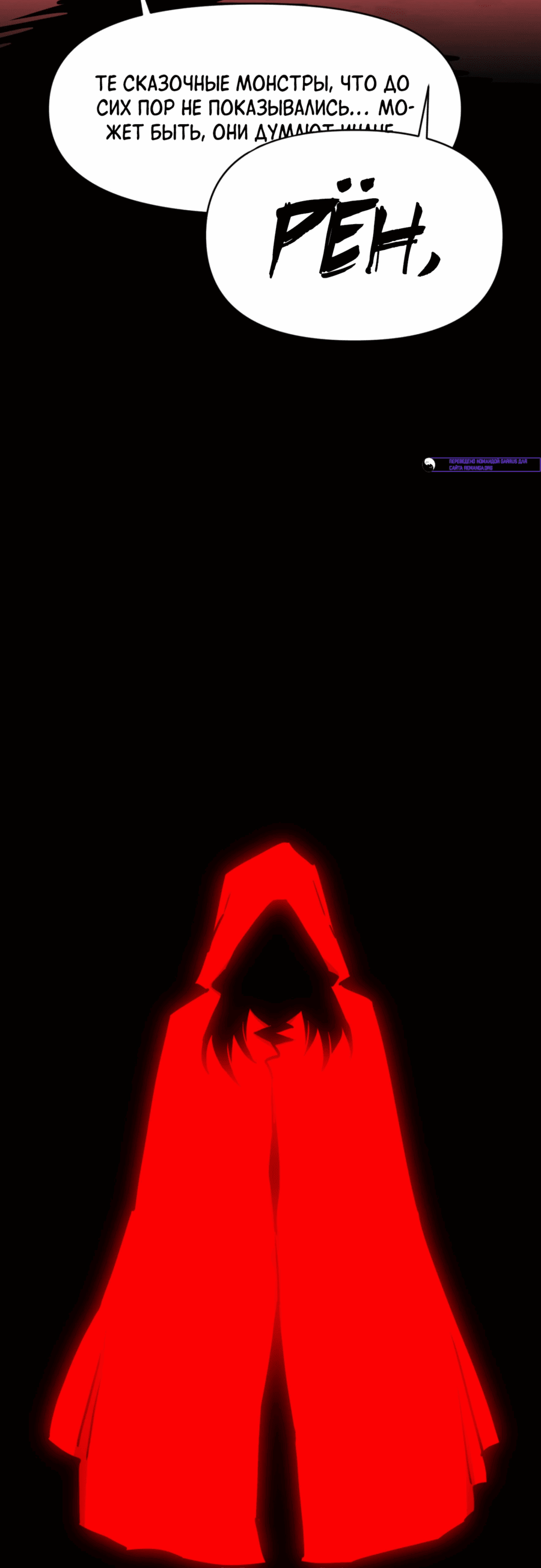 Манга Для меня игра — убийство - Глава 85 Страница 69