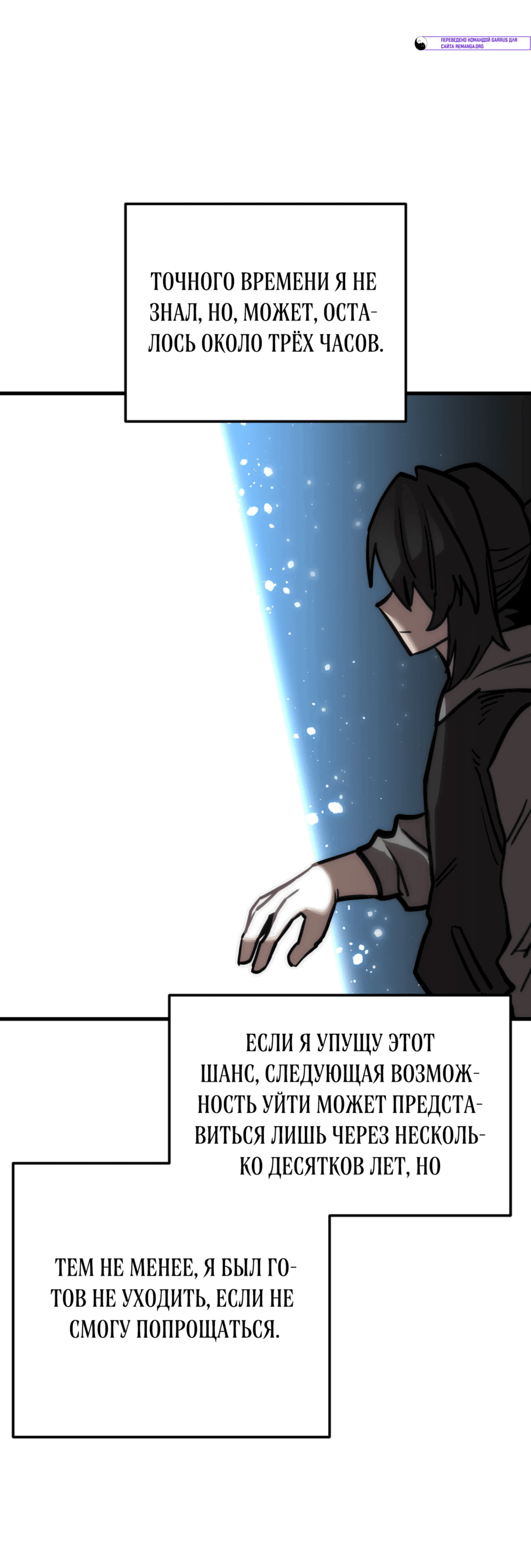 Манга Для меня игра — убийство - Глава 85 Страница 37