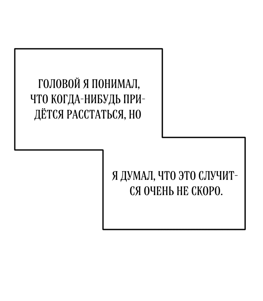 Манга Для меня игра — убийство - Глава 85 Страница 17