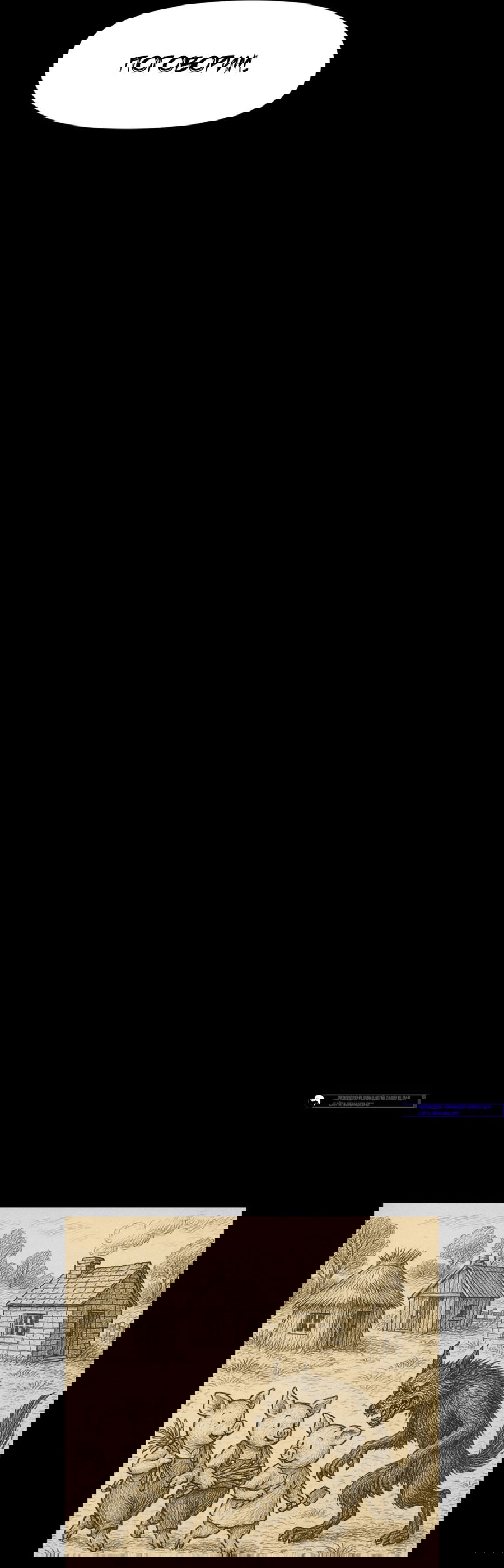 Манга Для меня игра — убийство - Глава 85 Страница 74