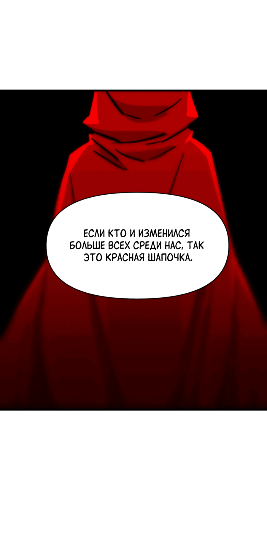 Манга Для меня игра — убийство - Глава 85 Страница 34