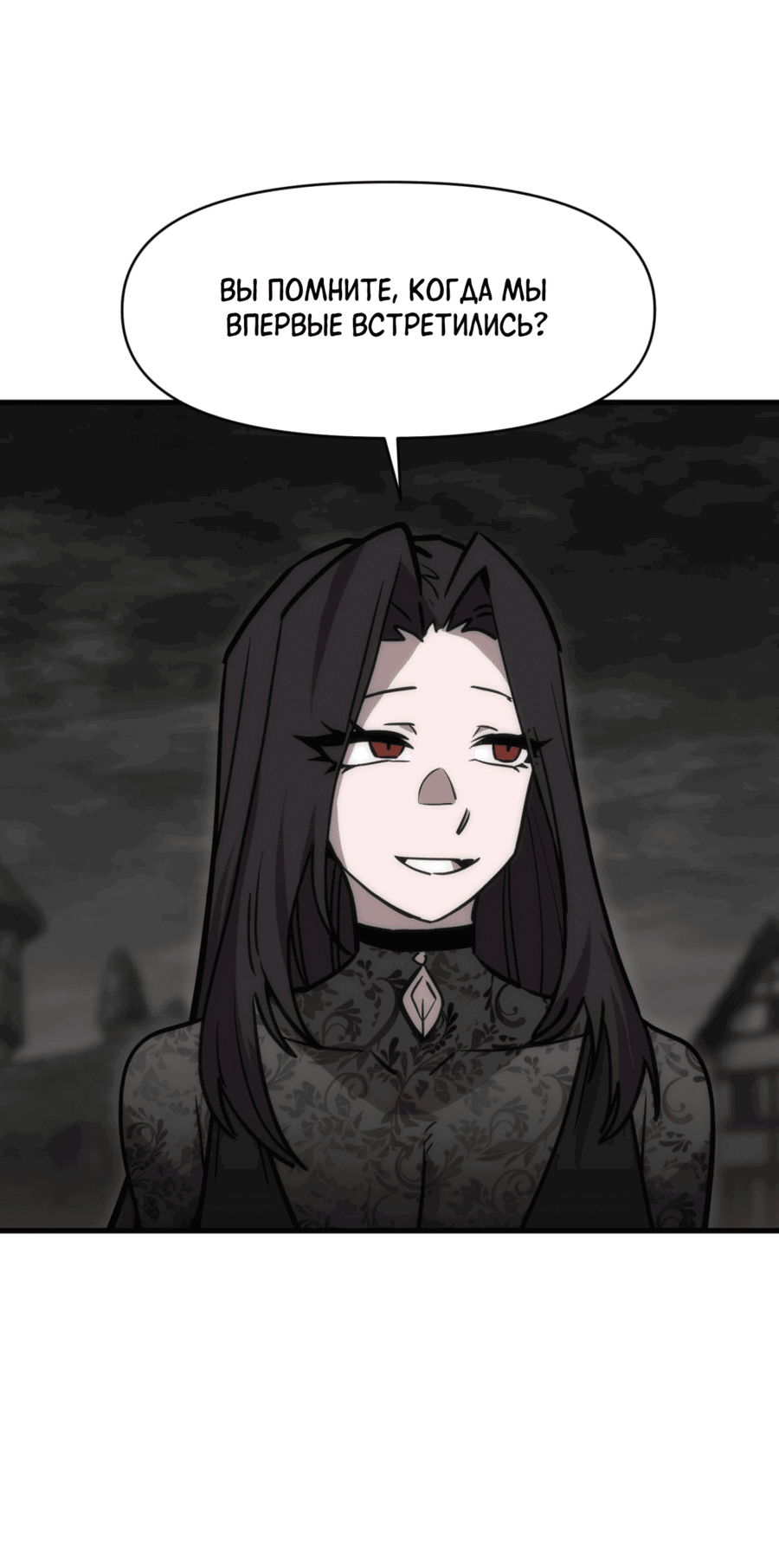 Манга Для меня игра — убийство - Глава 85 Страница 43