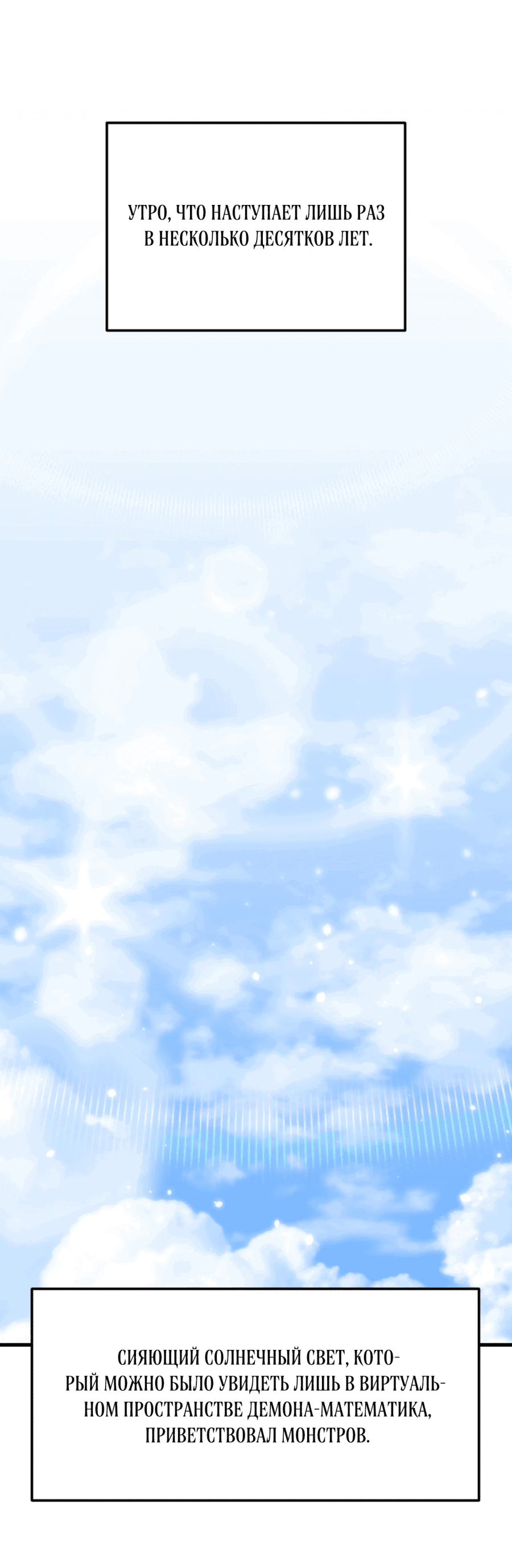 Манга Для меня игра — убийство - Глава 85 Страница 1