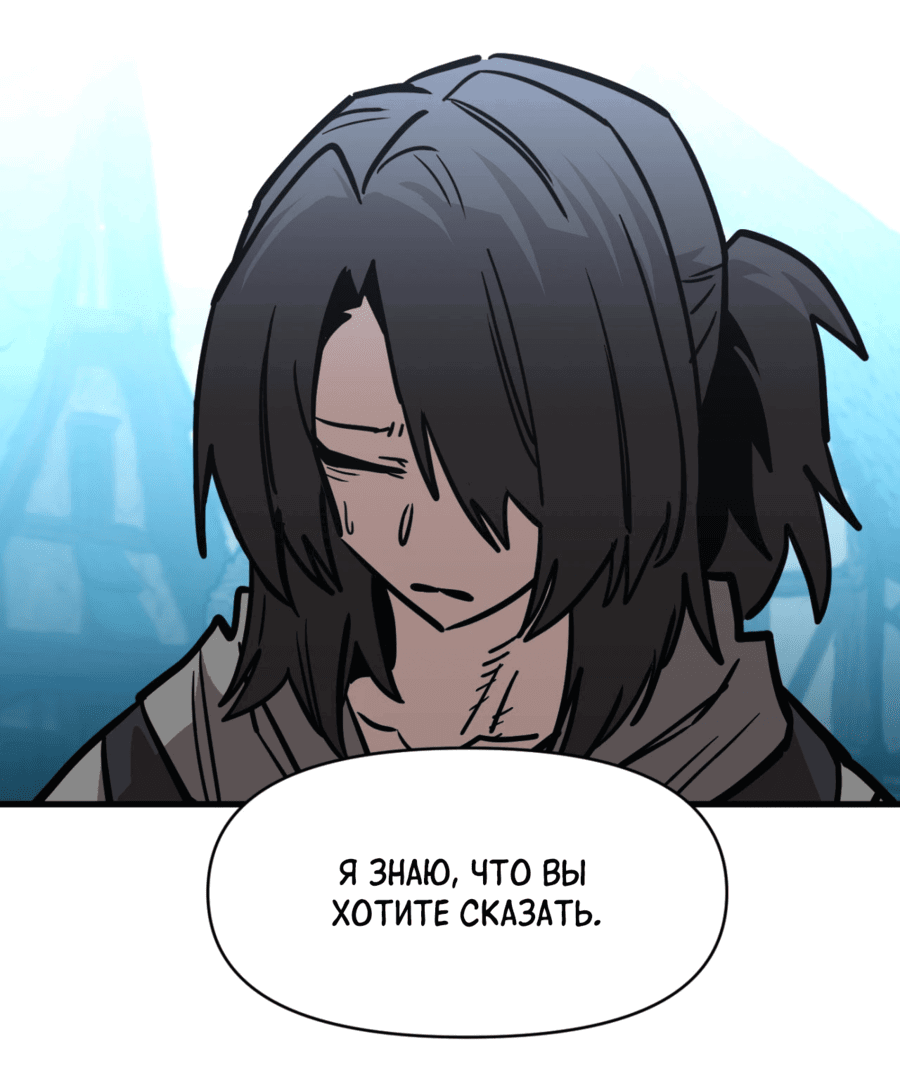 Манга Для меня игра — убийство - Глава 85 Страница 47