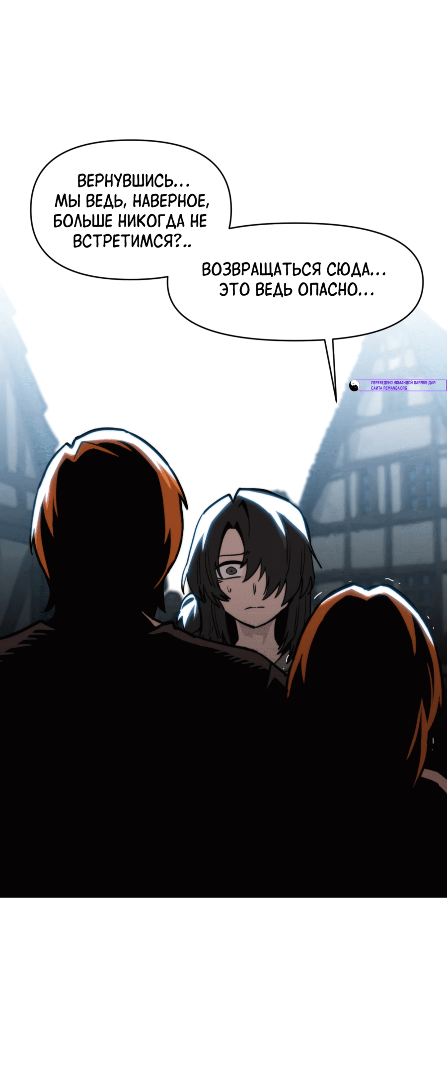 Манга Для меня игра — убийство - Глава 85 Страница 15