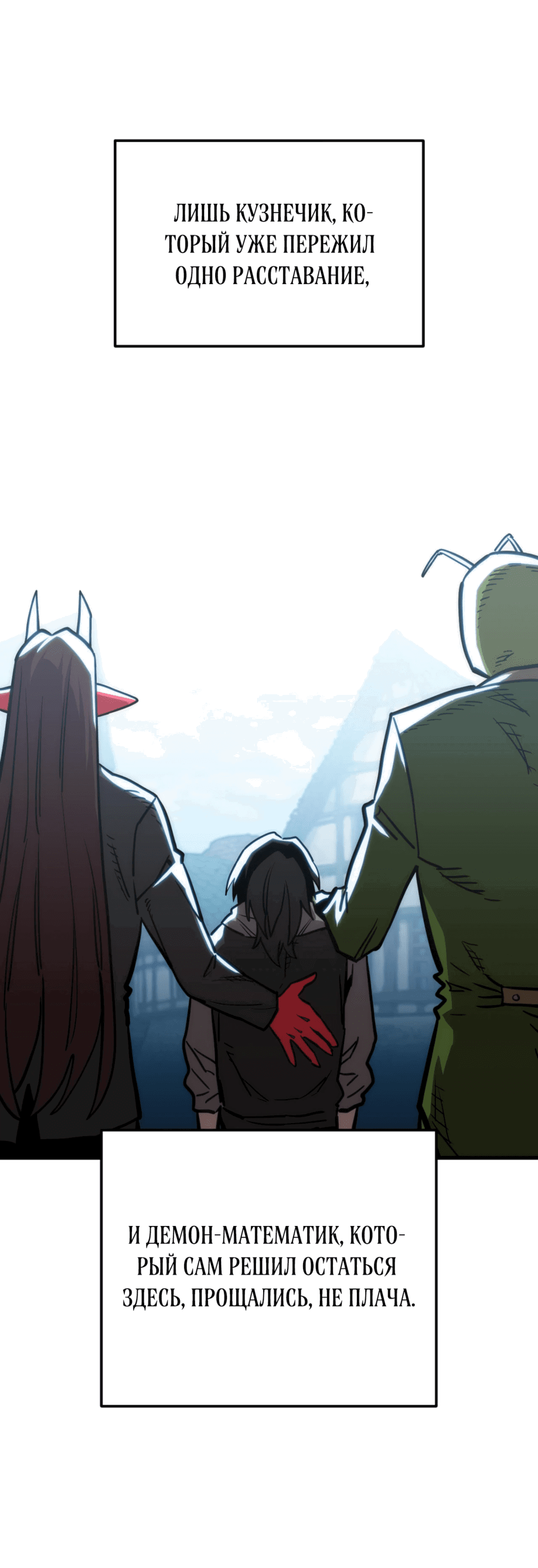 Манга Для меня игра — убийство - Глава 85 Страница 28