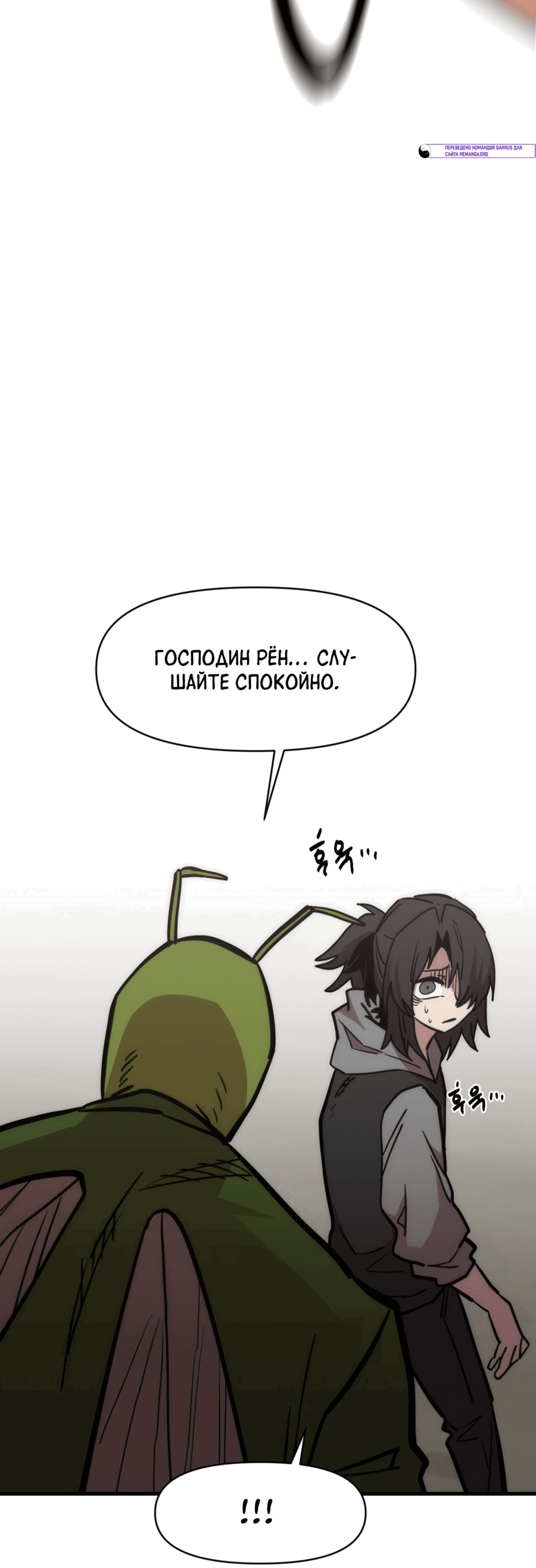 Манга Для меня игра — убийство - Глава 85 Страница 66