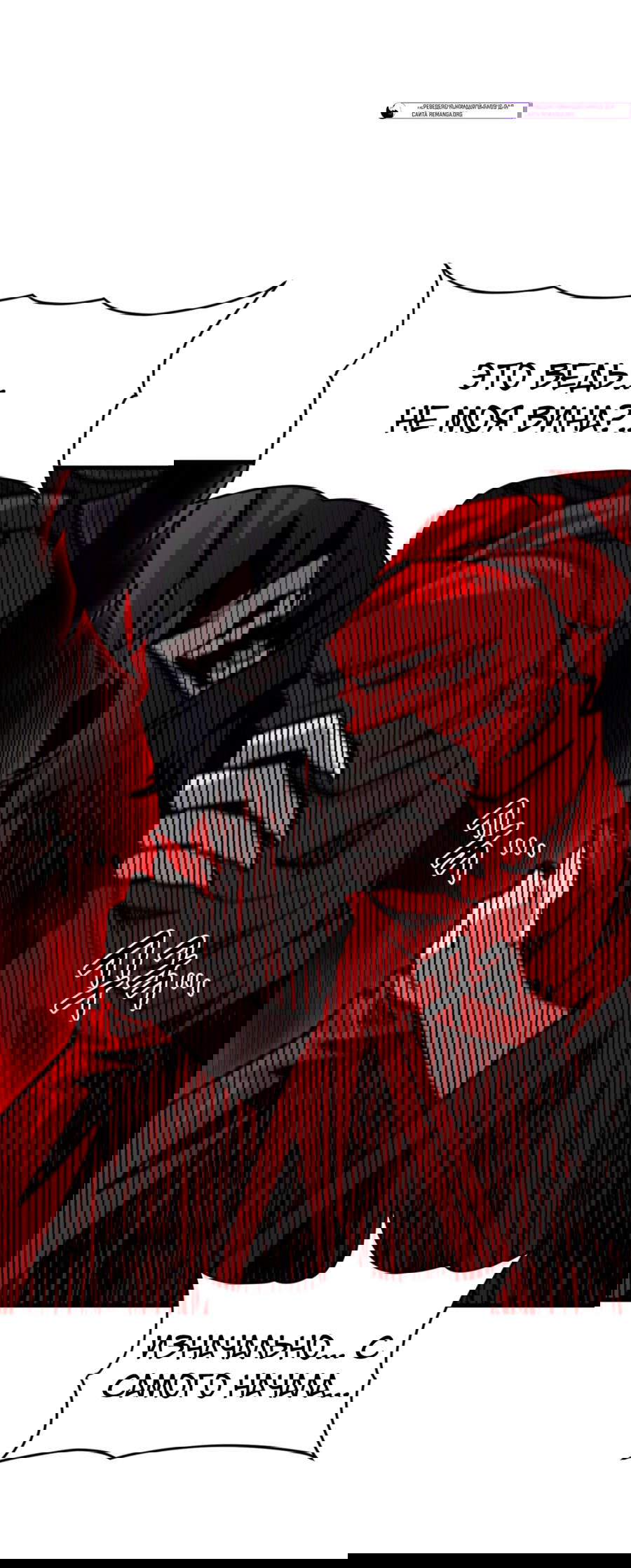 Манга Для меня игра — убийство - Глава 86 Страница 72