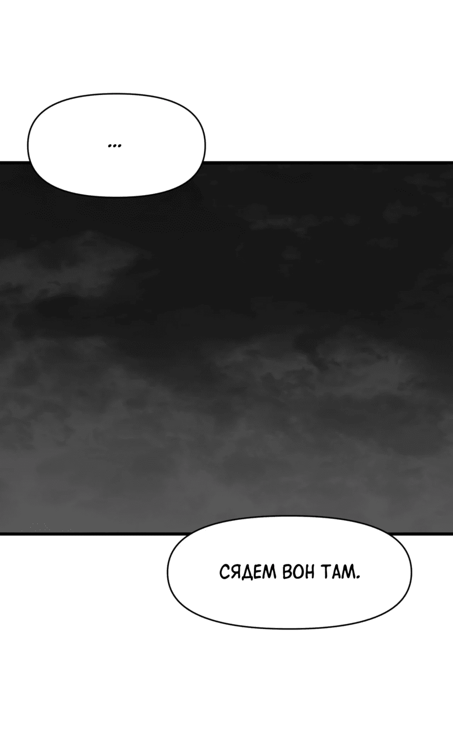 Манга Для меня игра — убийство - Глава 86 Страница 50