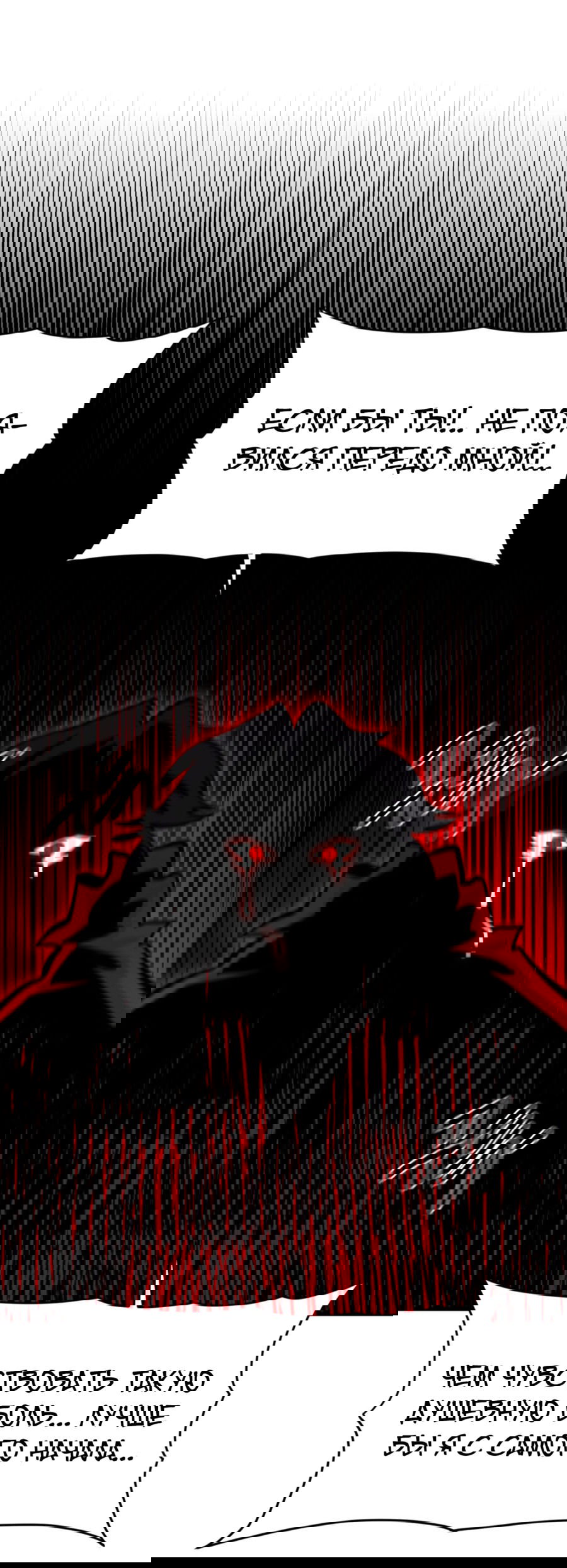 Манга Для меня игра — убийство - Глава 86 Страница 73