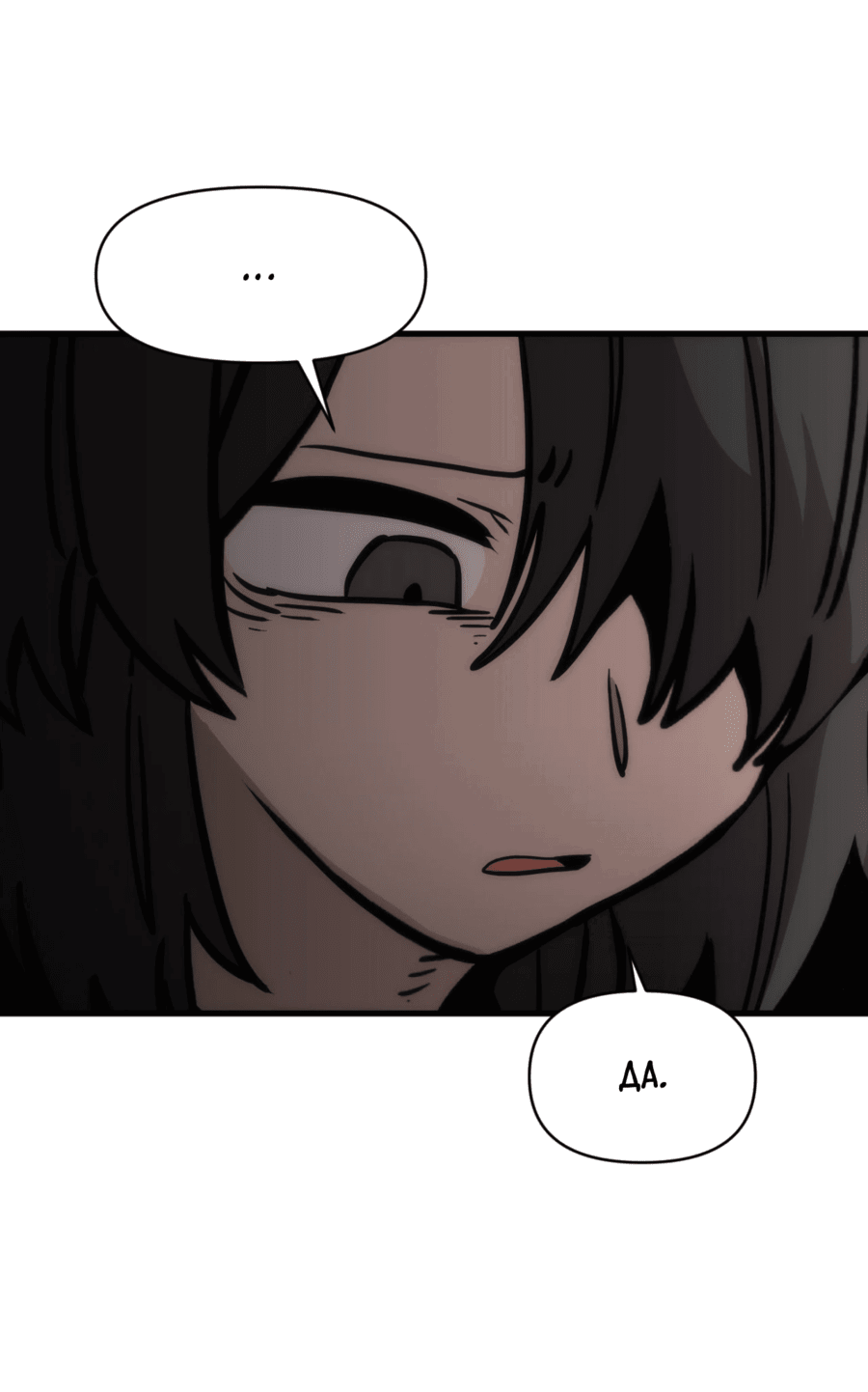 Манга Для меня игра — убийство - Глава 86 Страница 58