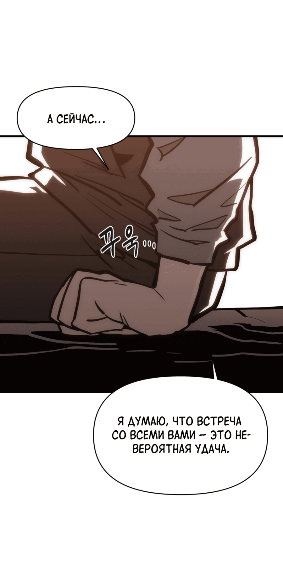 Манга Для меня игра — убийство - Глава 86 Страница 60