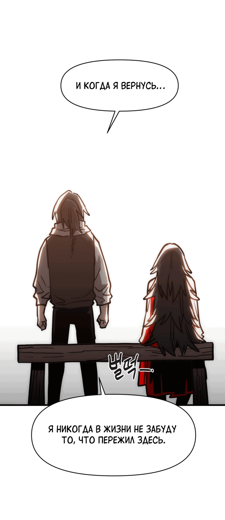 Манга Для меня игра — убийство - Глава 86 Страница 61