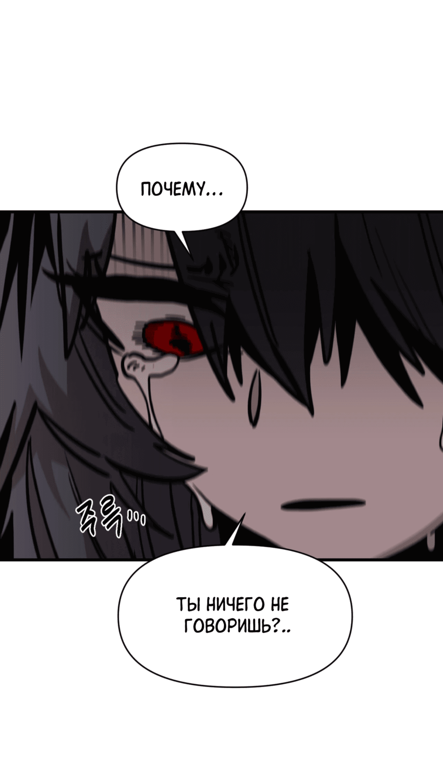 Манга Для меня игра — убийство - Глава 86 Страница 71