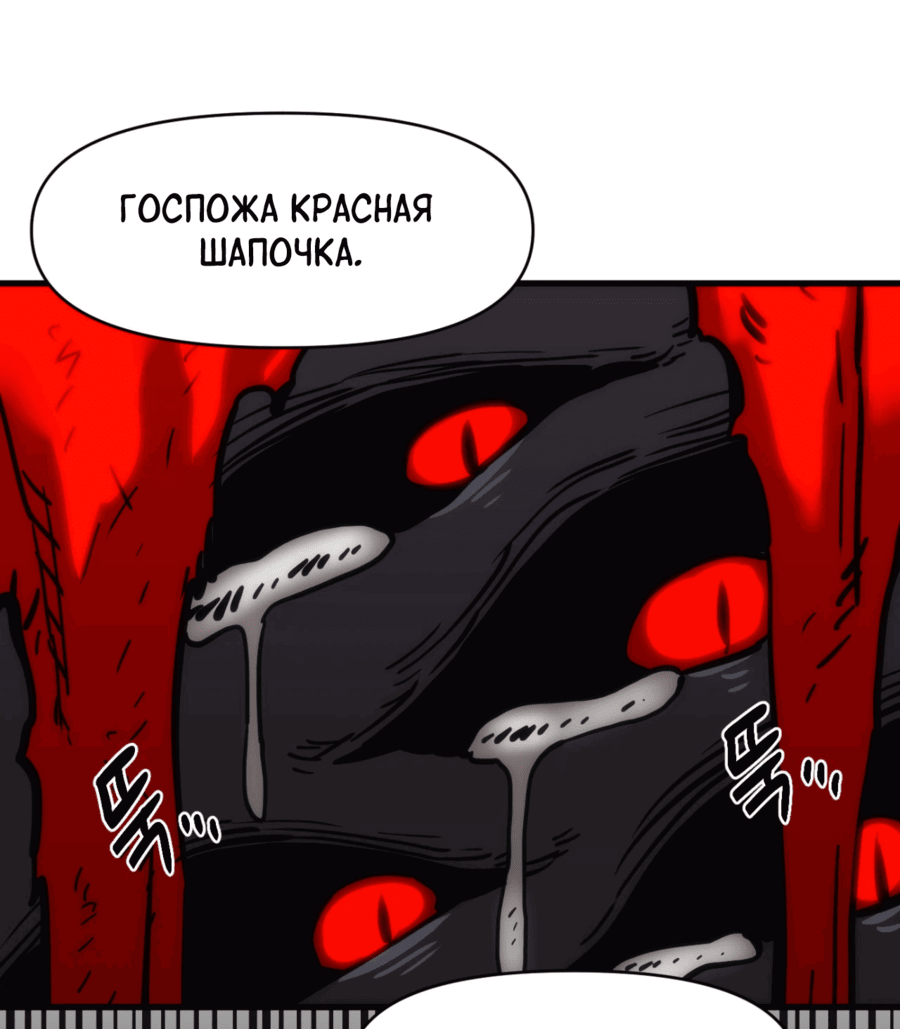 Манга Для меня игра — убийство - Глава 86 Страница 78