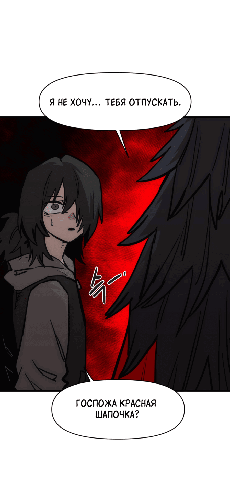 Манга Для меня игра — убийство - Глава 86 Страница 65