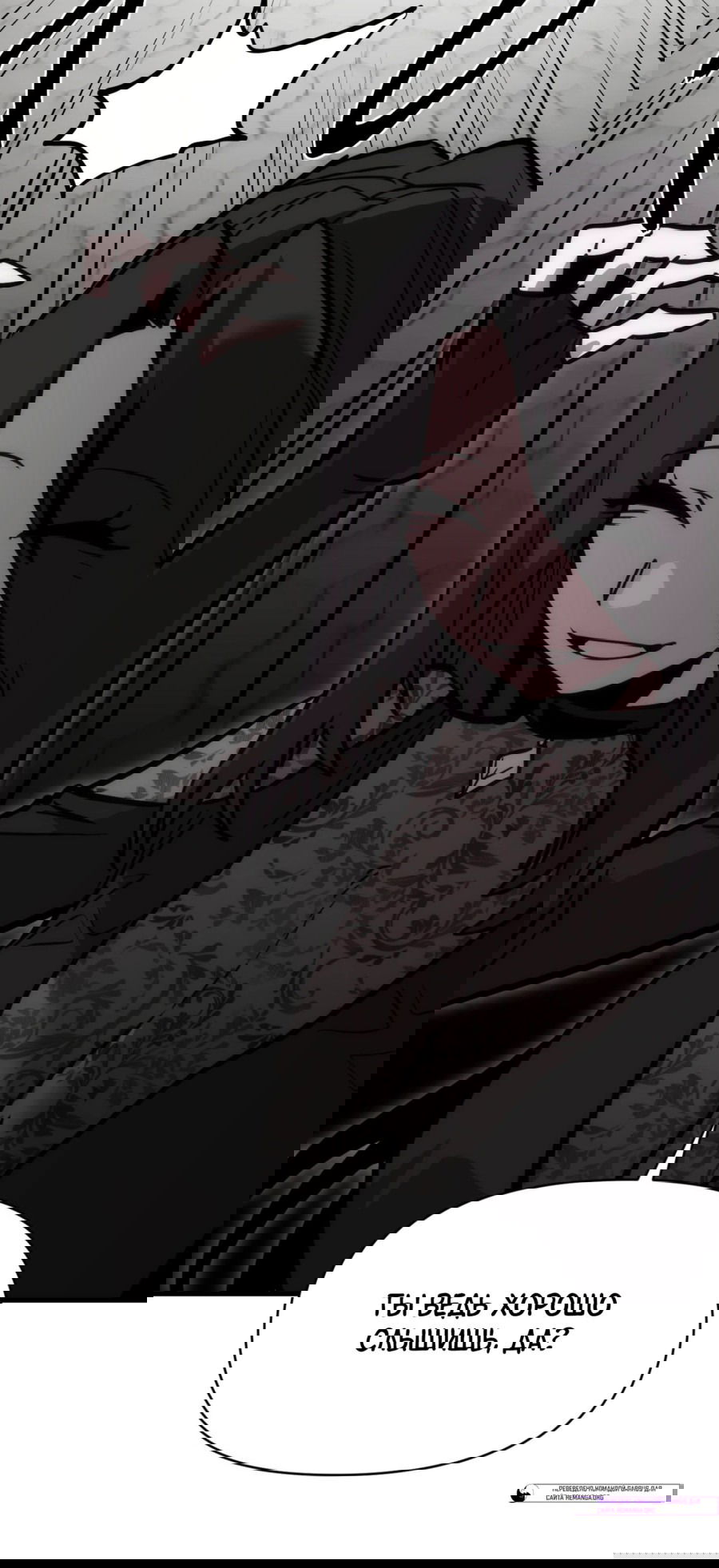 Манга Для меня игра — убийство - Глава 86 Страница 14