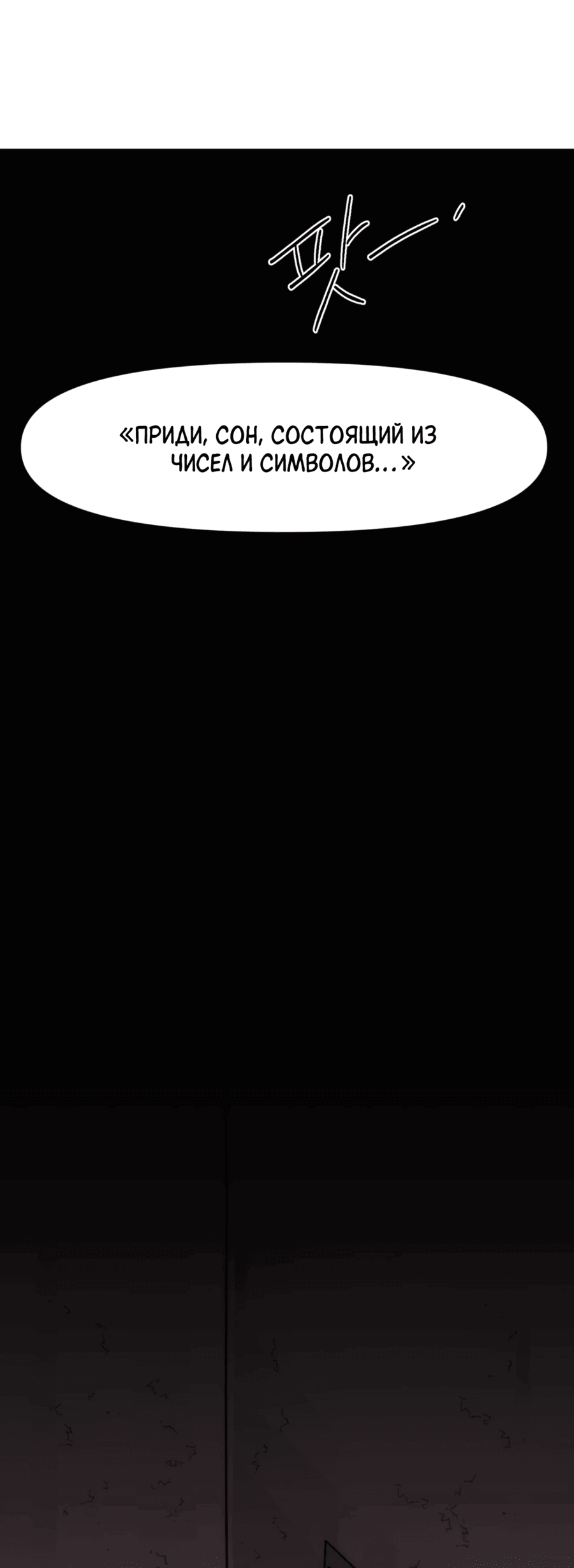 Манга Для меня игра — убийство - Глава 86 Страница 31