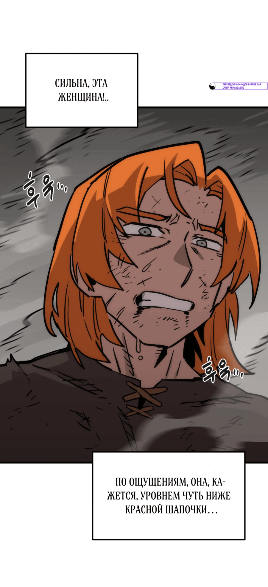 Манга Для меня игра — убийство - Глава 86 Страница 5