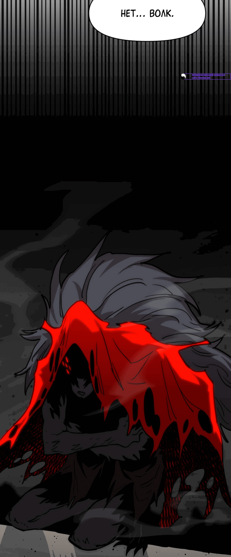 Манга Для меня игра — убийство - Глава 86 Страница 79