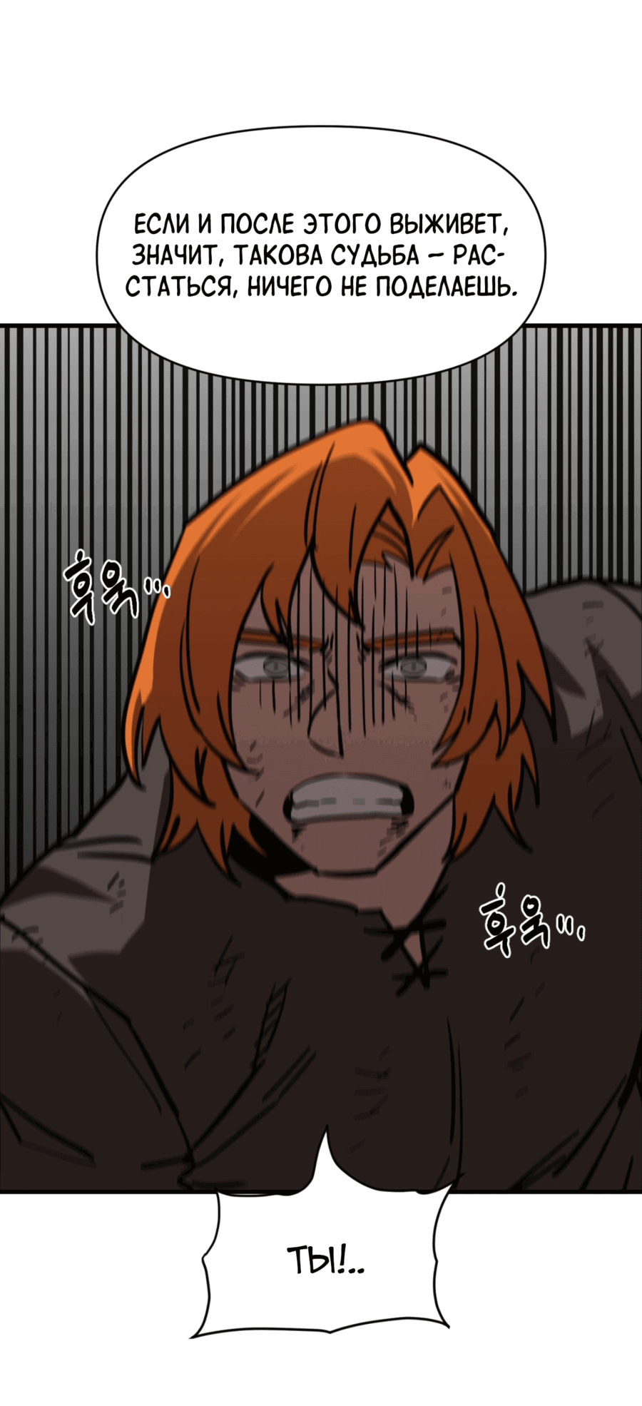 Манга Для меня игра — убийство - Глава 86 Страница 24