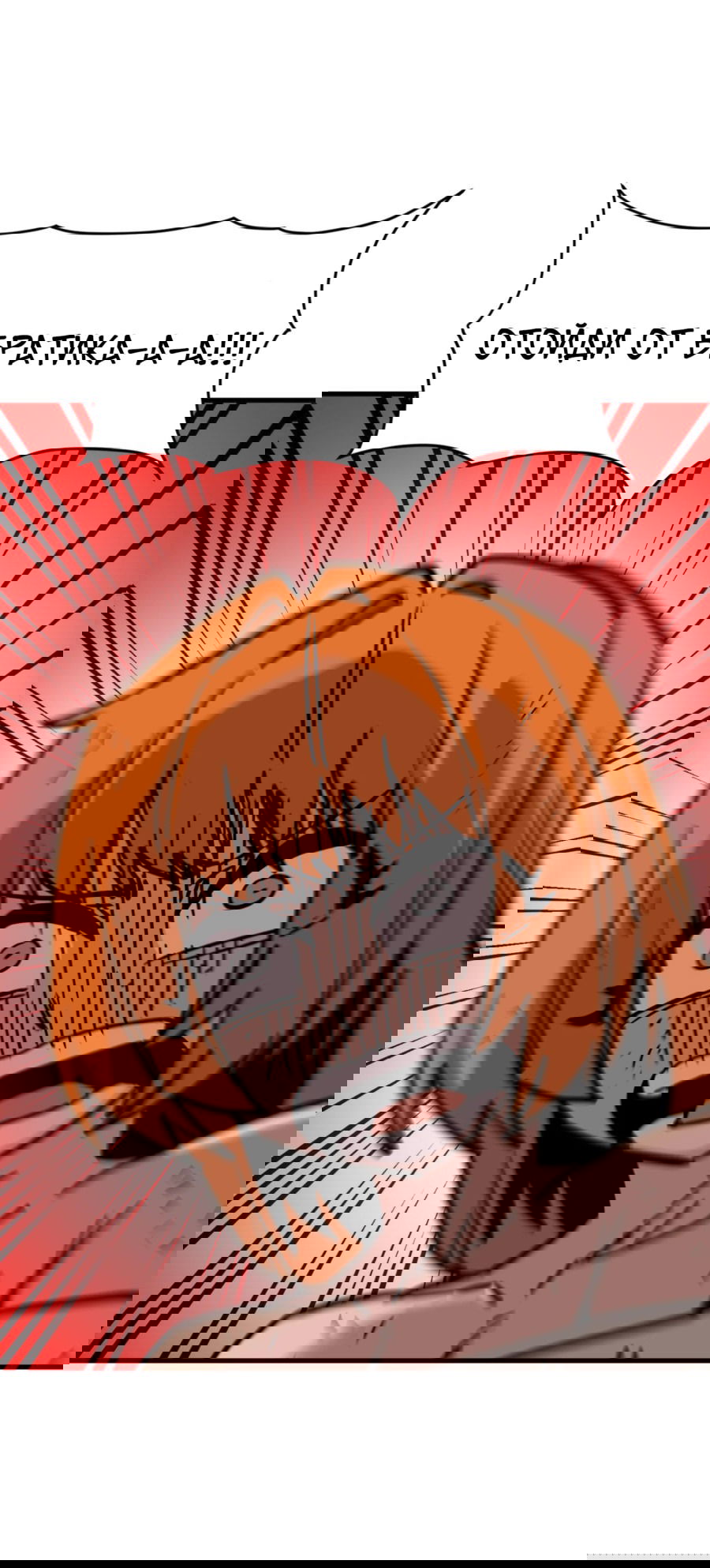 Манга Для меня игра — убийство - Глава 86 Страница 12