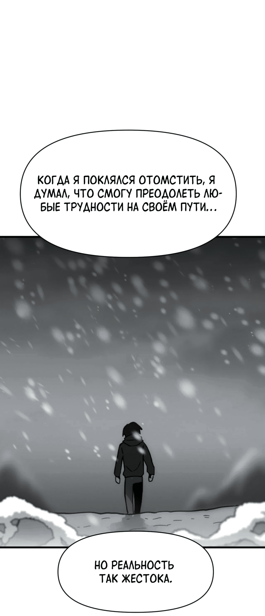 Манга Для меня игра — убийство - Глава 88 Страница 21