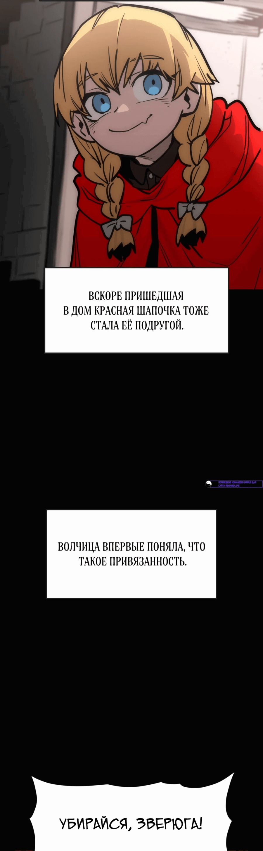 Манга Для меня игра — убийство - Глава 88 Страница 8