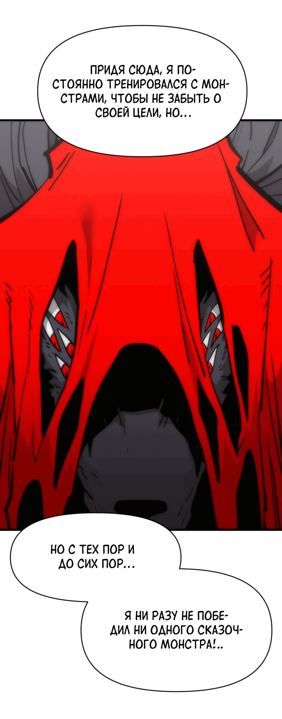 Манга Для меня игра — убийство - Глава 88 Страница 25