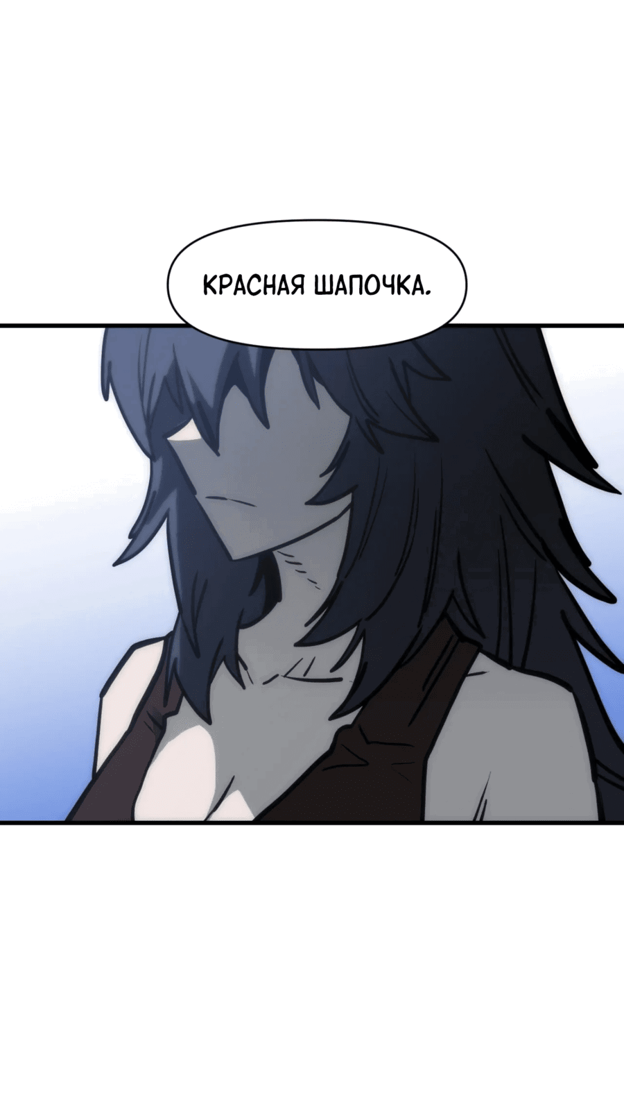 Манга Для меня игра — убийство - Глава 88 Страница 66