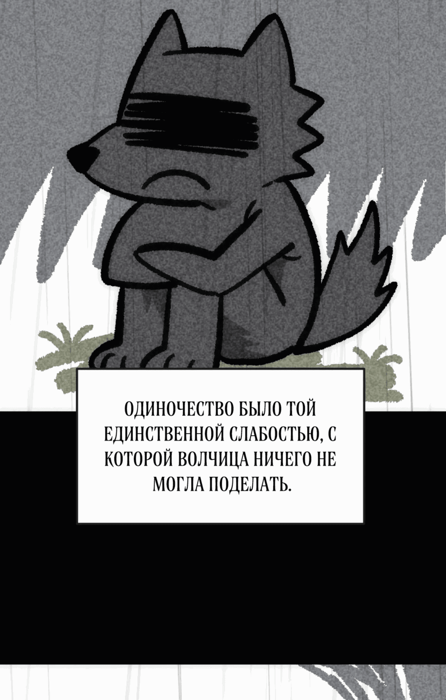 Манга Для меня игра — убийство - Глава 88 Страница 4