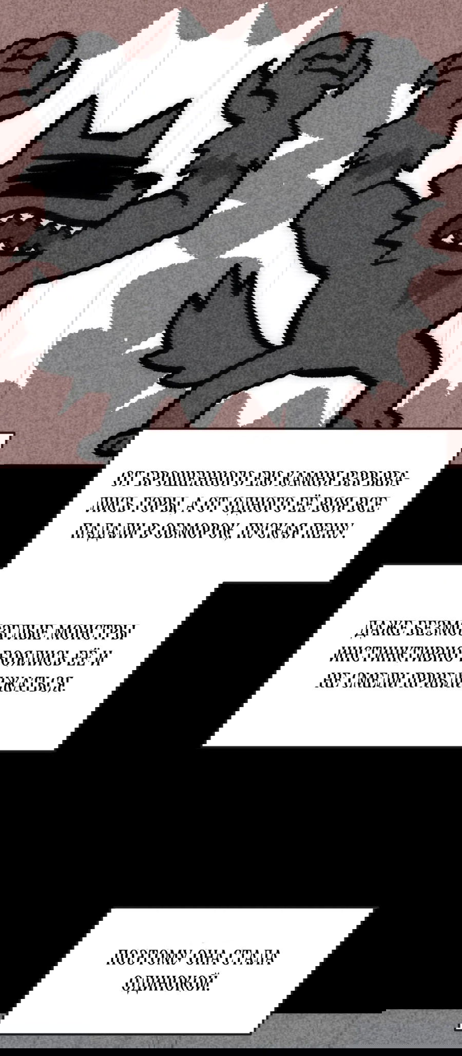 Манга Для меня игра — убийство - Глава 88 Страница 3