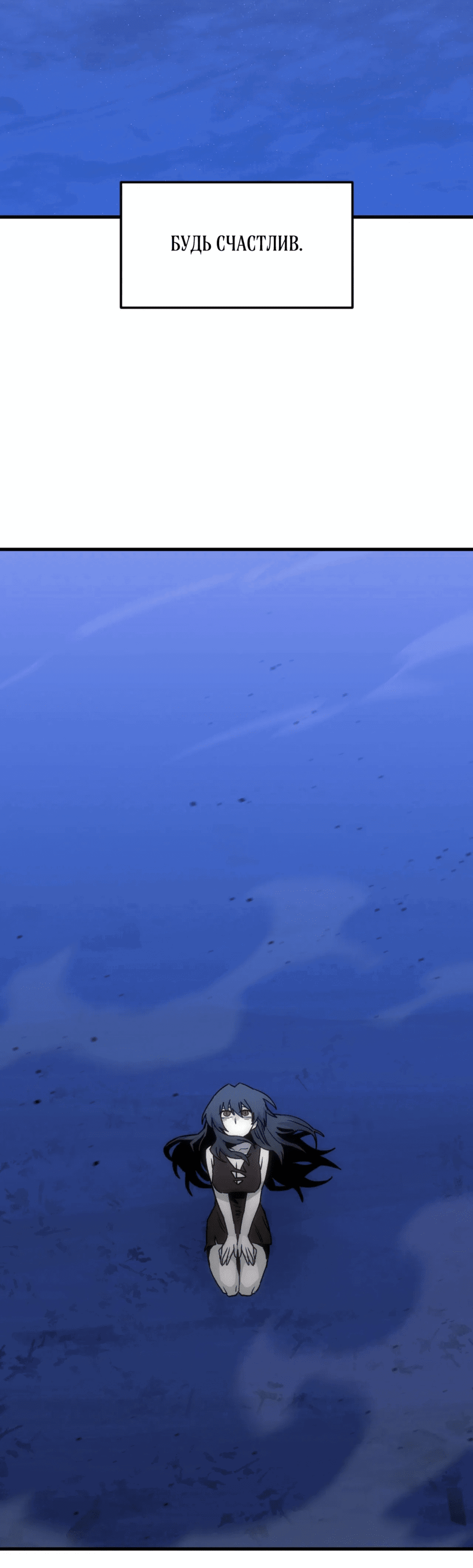 Манга Для меня игра — убийство - Глава 88 Страница 61