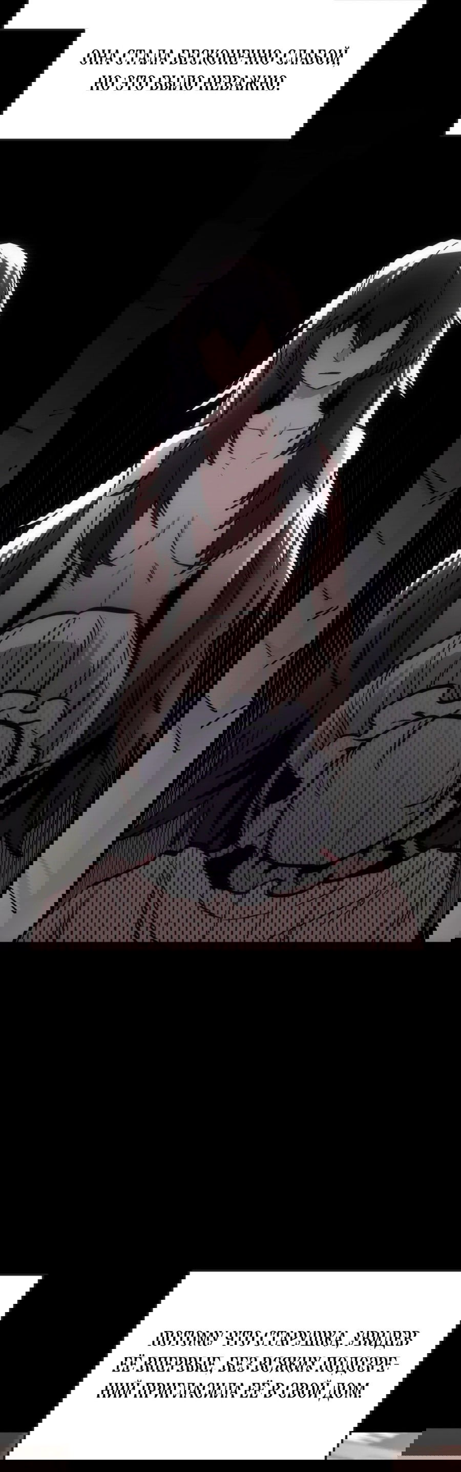 Манга Для меня игра — убийство - Глава 88 Страница 7