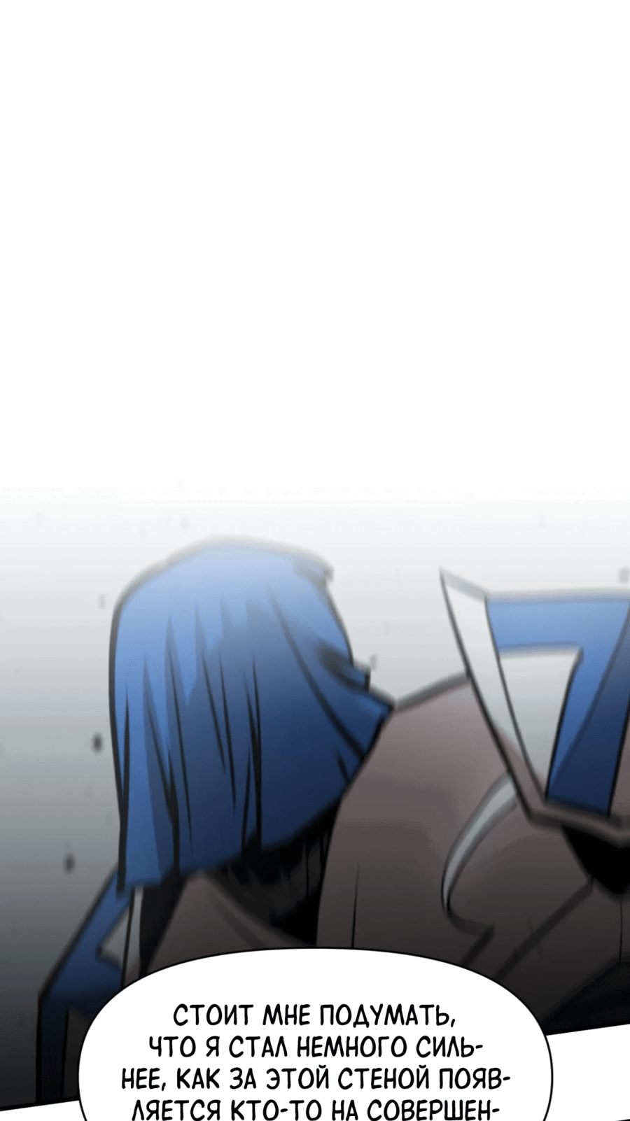 Манга Для меня игра — убийство - Глава 88 Страница 22