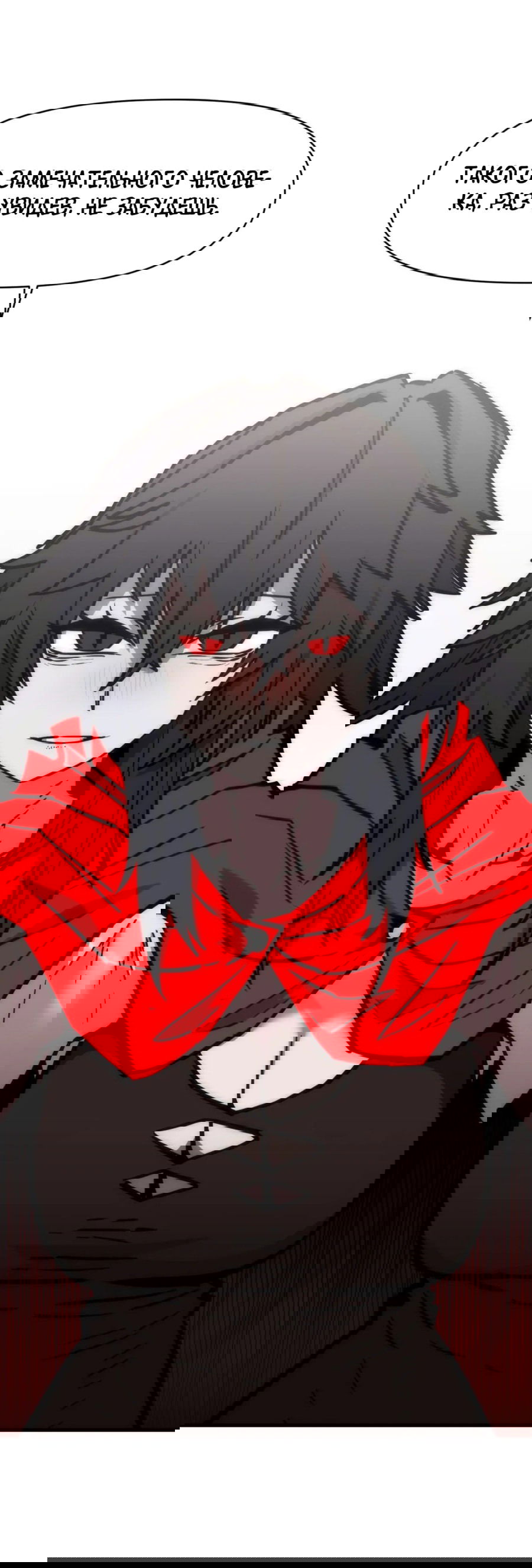 Манга Для меня игра — убийство - Глава 88 Страница 45