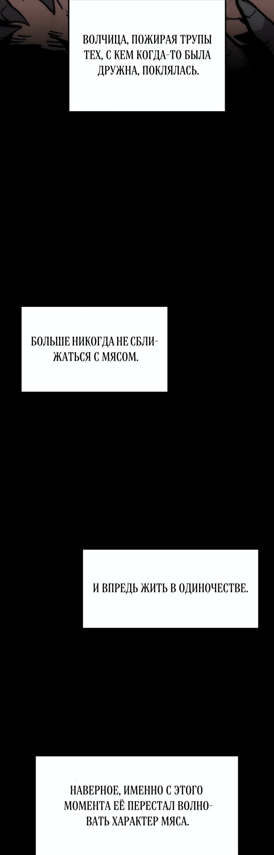 Манга Для меня игра — убийство - Глава 88 Страница 13
